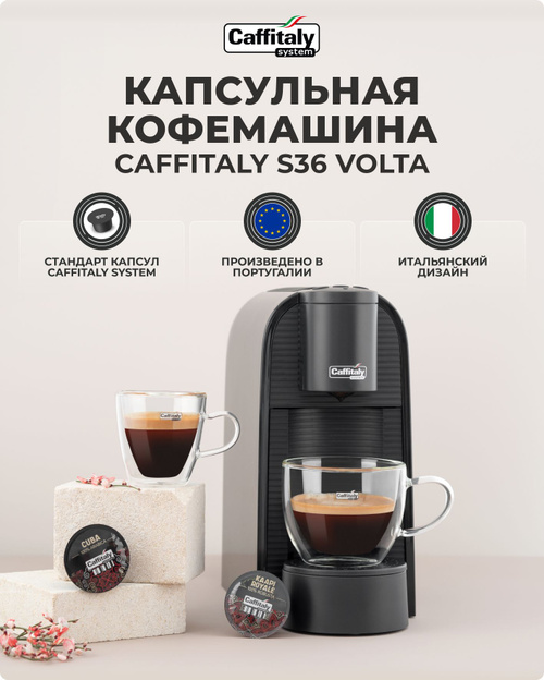 Кофемашина капсульная Caffitaly S22 BIANCA, белая