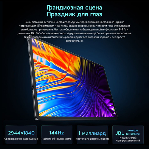 Lenovo Планшет Denuo Xiaoxin Pad Pro 2025 12.7