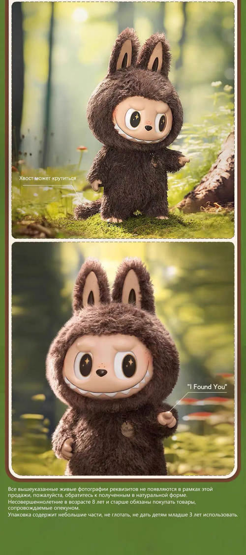 Labubu zimomo i found you 58cm плюшевая игрушка Украшение дома
