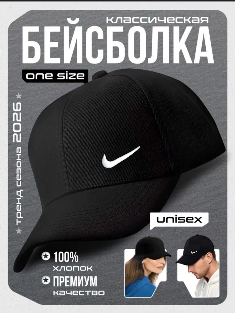 Бейсболка