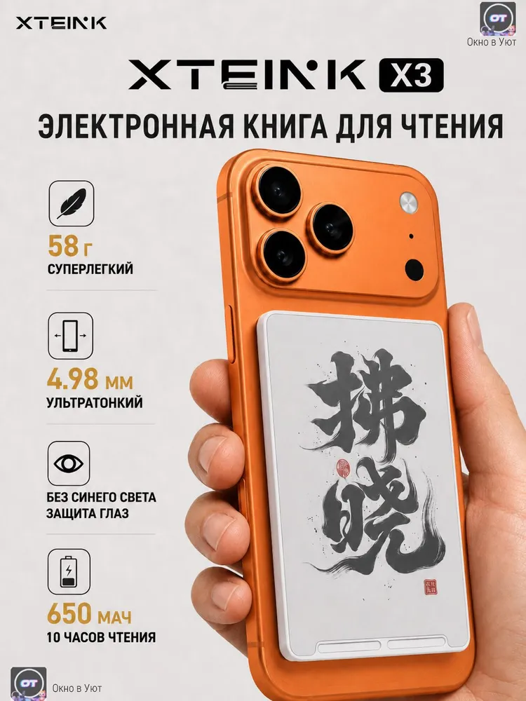 YPHF 4" Электронная книга, светло-серый