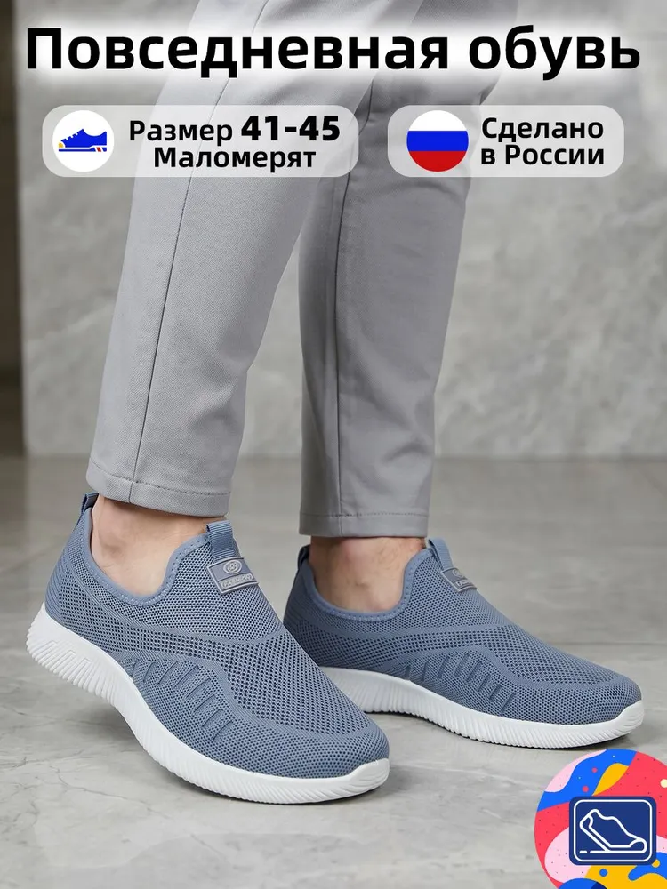 Кроссовки GOGC