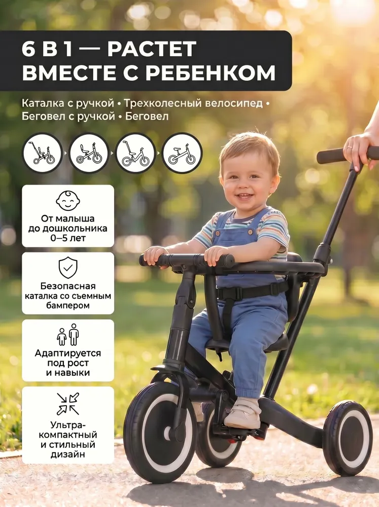 Детский беговел-велосипед 6в1 с родительской ручкой, черный - TR008-BLACK, черный, фото 2