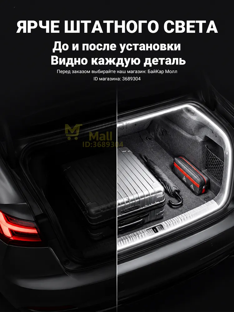 Подсветка багажника для Belgee X70 Geely Atlas 2 2025-2026, LED лента 4.1м, белый свет 5000К, режим приветствия, 4,1 м, фото 2