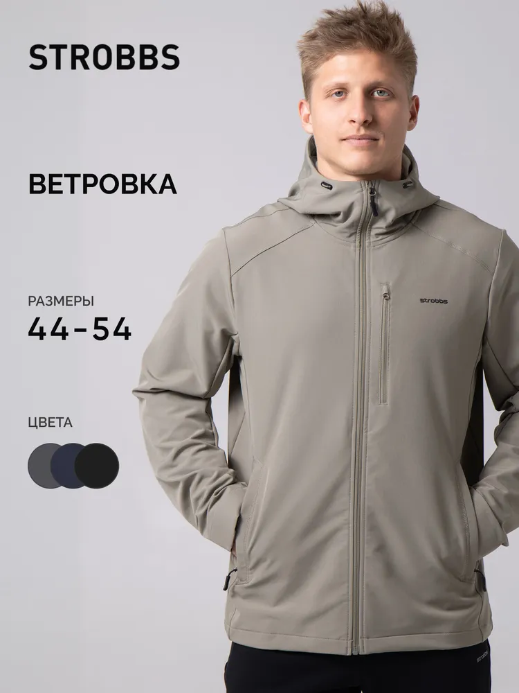 Ветровка Strobbs