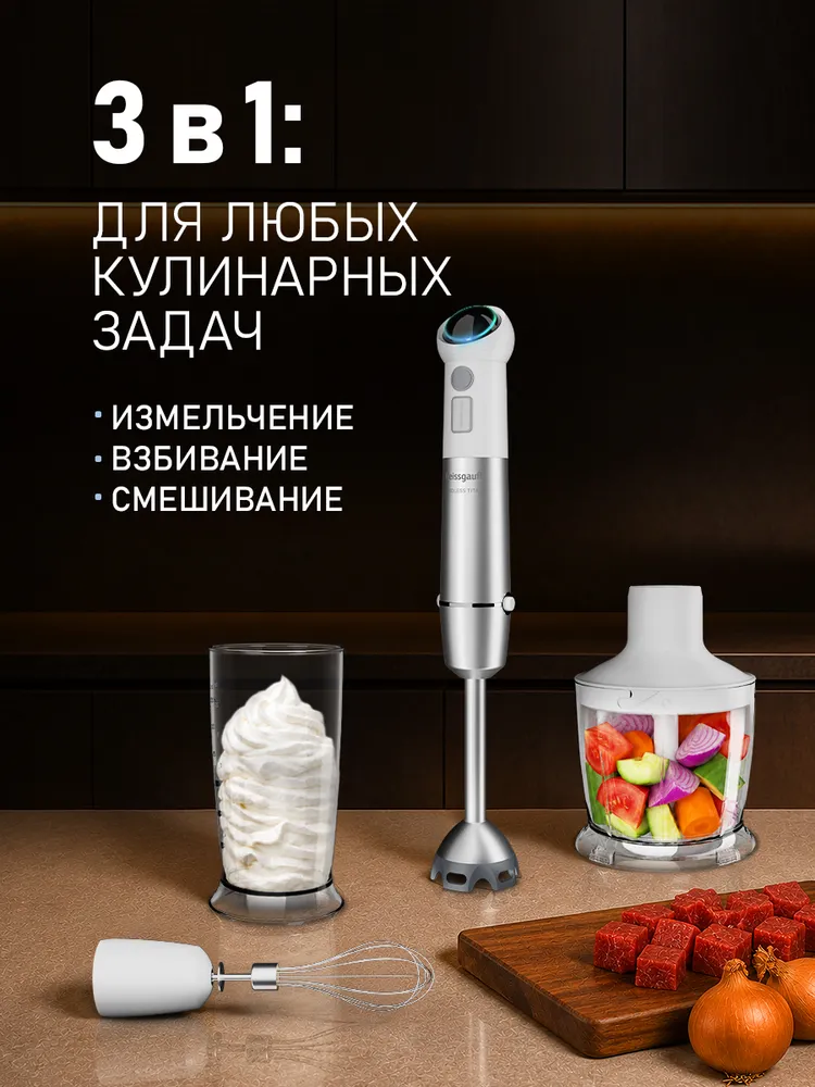 Weissgauff Погружной блендер Беспроводной WHB 341 PTW CordLess Titan 3 в 1: Блендер, Измельчитель и Миксер, Мощность 750 Вт, 15000 оборотов в минуту, Работа от аккумулятора 2000 мАч, Колка льда, LED-дисплей, Защита от перегрева, белый, серебристый, 750 Вт, 2000 мАч, фото 2