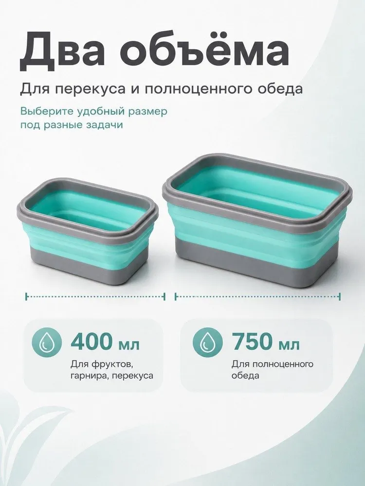 Складной ланч-бокс силиконовый 2 шт ( 400 мл; 750 мл ) / набор контейнеров для похода, 2 шт, 400 мл, фото 2
