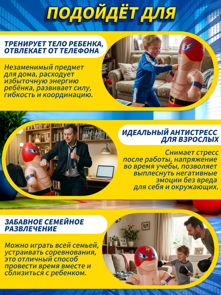 Надувные игрушки,игрушка антистресс,фигурка для боксирования,подарок для мальчиков и девочек, вариант, фото 5