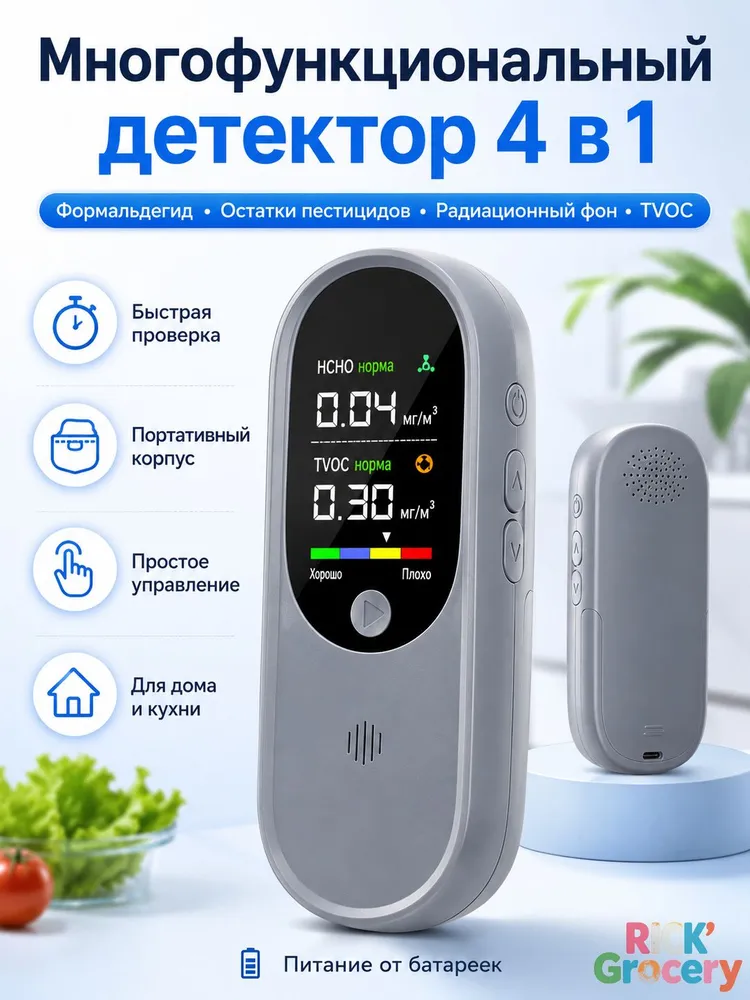 Нитрат, экотестер 2606261652011750, вариант