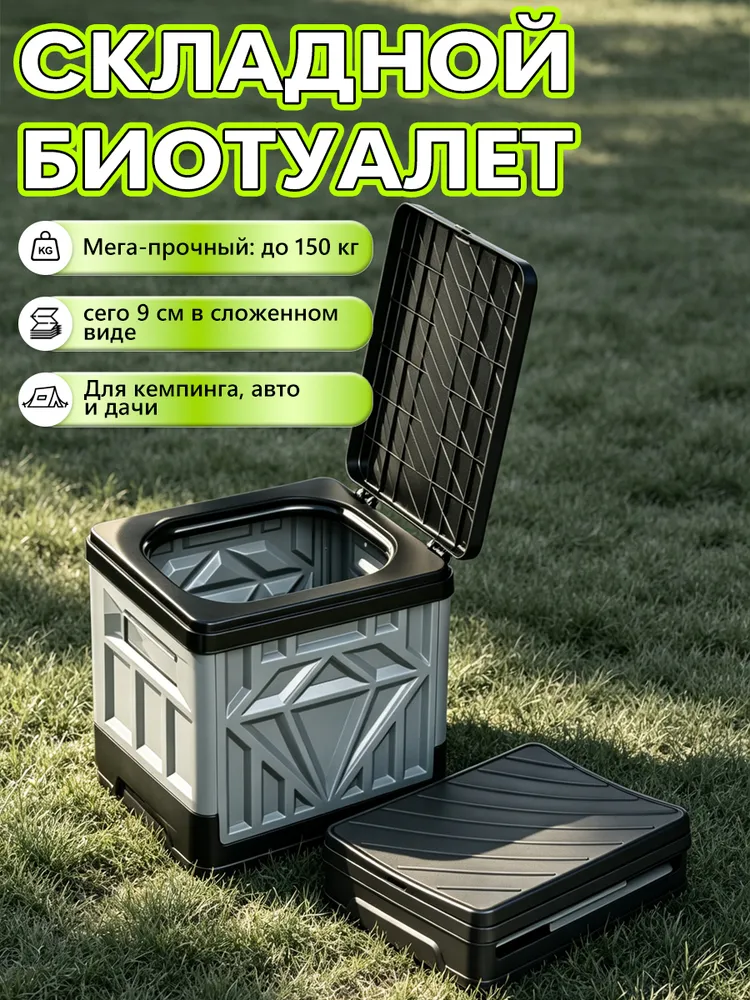 Переносной туалет Уличный туалет, серый, серый