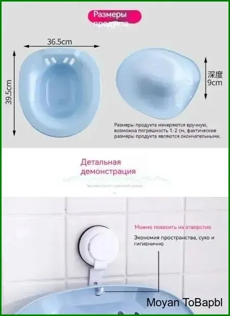 Ванночка сидячая, Биде для подмывания, для ополаскивания интимных мест,послеродовая, послеоперационная ,синий, синий, фото 3