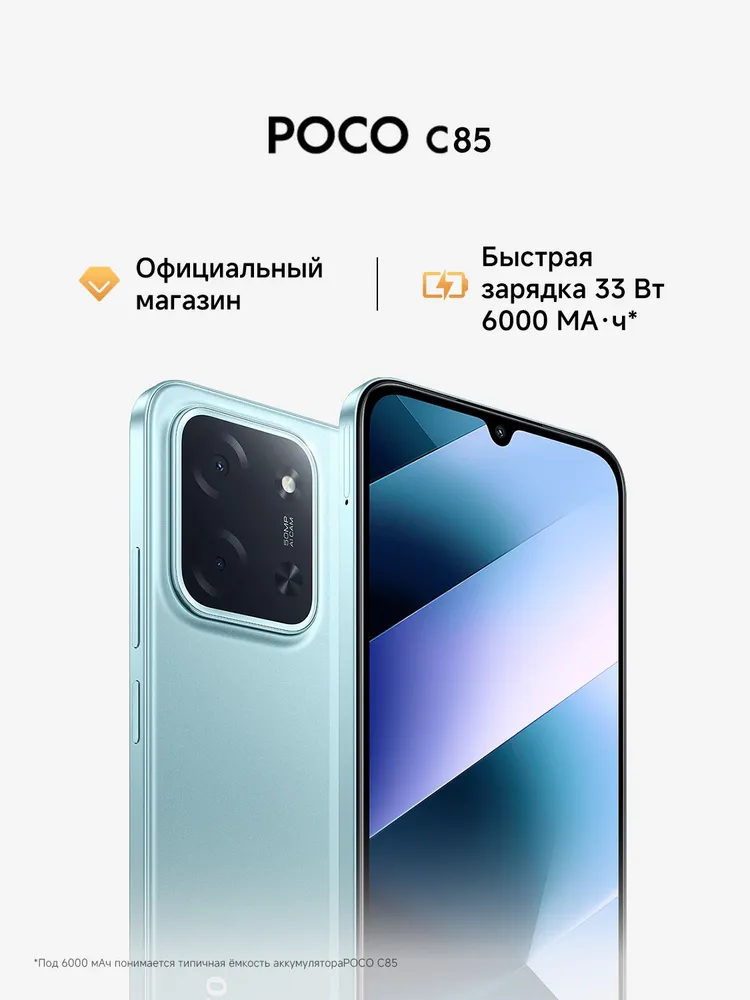 Xiaomi Смартфон POCO C85 Ростест (EAC) 6/128 ГБ, Nano-SIM, зеленый