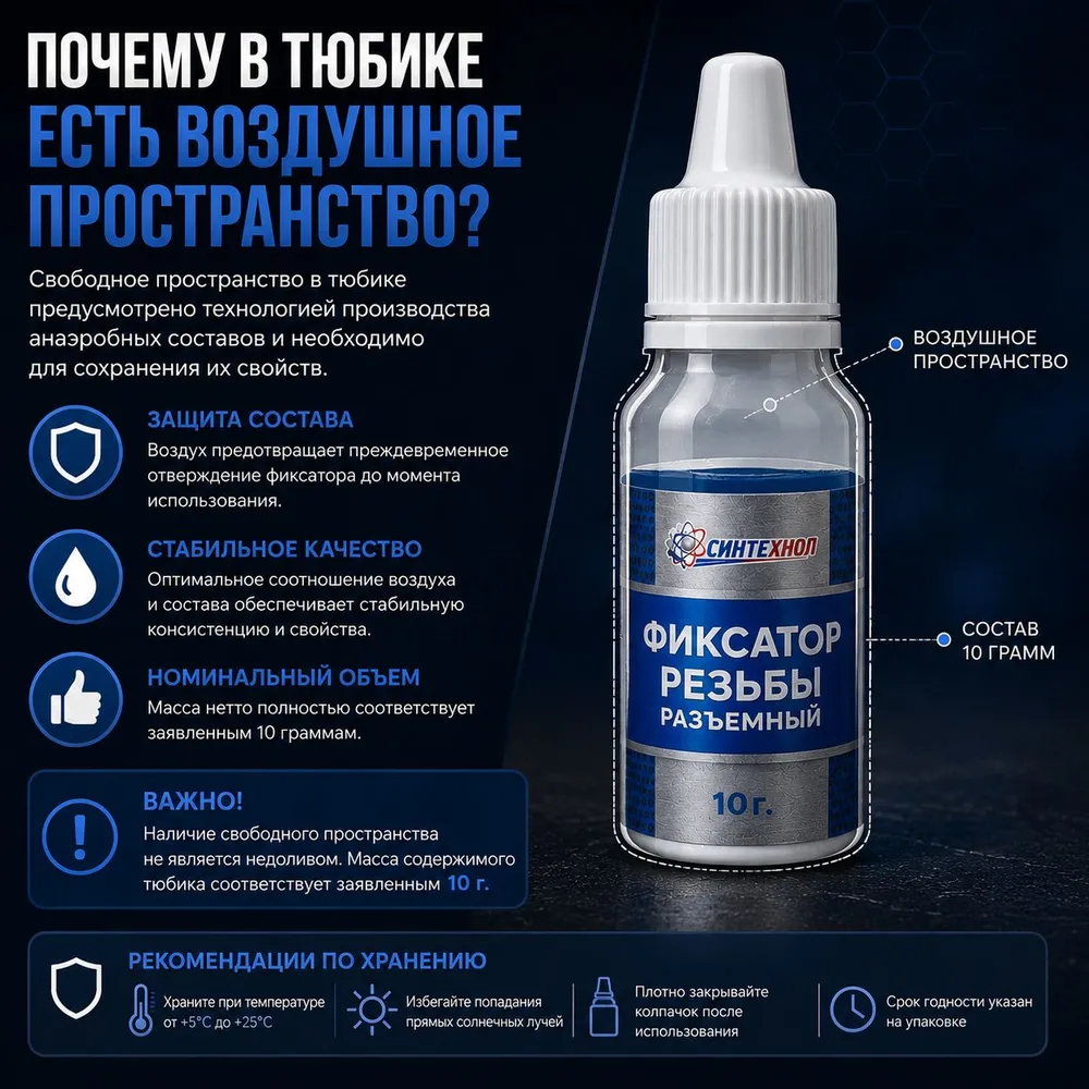 Фиксатор резьбы разъемный / синий, синий, фото 2