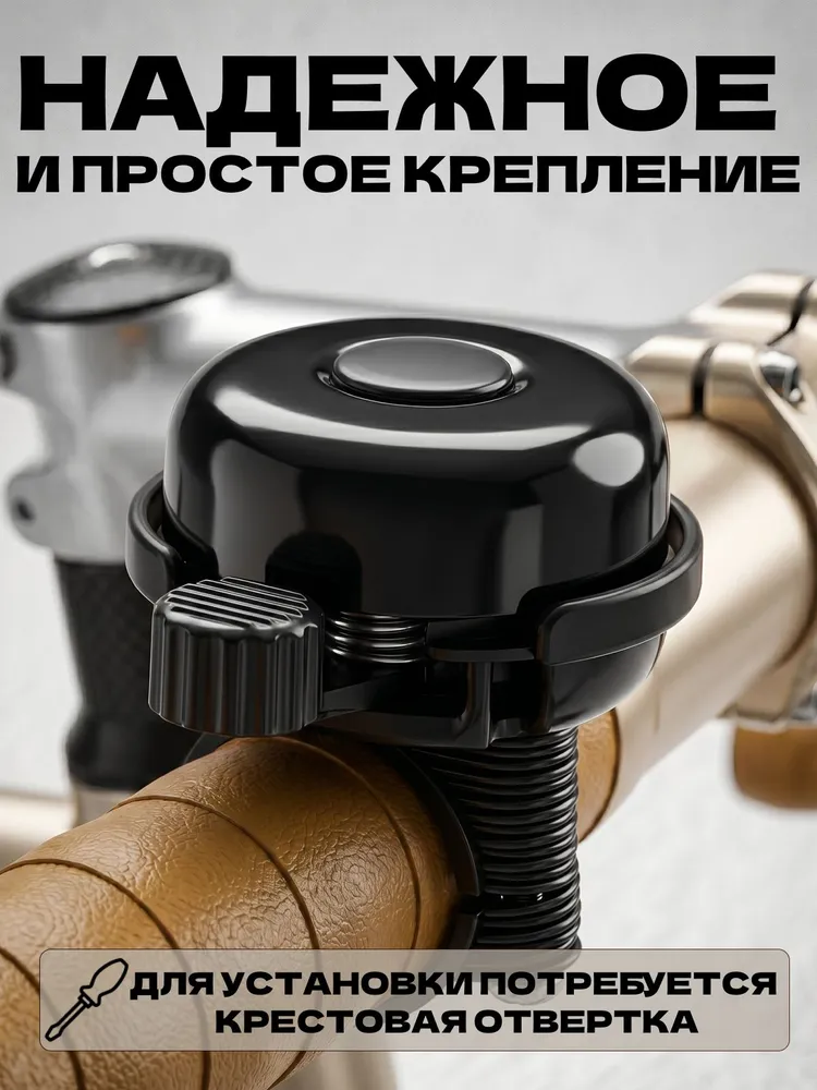 Звонок для велосипеда универсальный, громкий, компактный, на руль, для детского и взрослого велосипеда, лёгкое крепление, вариант, фото 3
