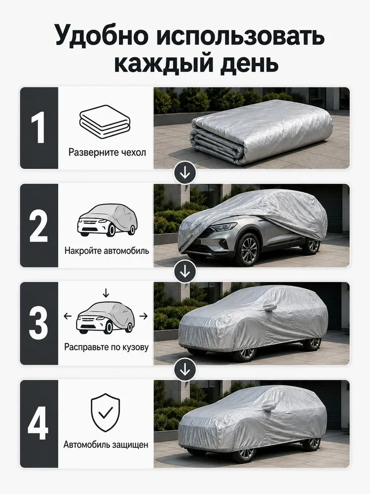 Jijivisha Чехол на автомобиль, тент на машину для кроссовера, размер YXL+ 540x175x150CM, вариант, фото 4
