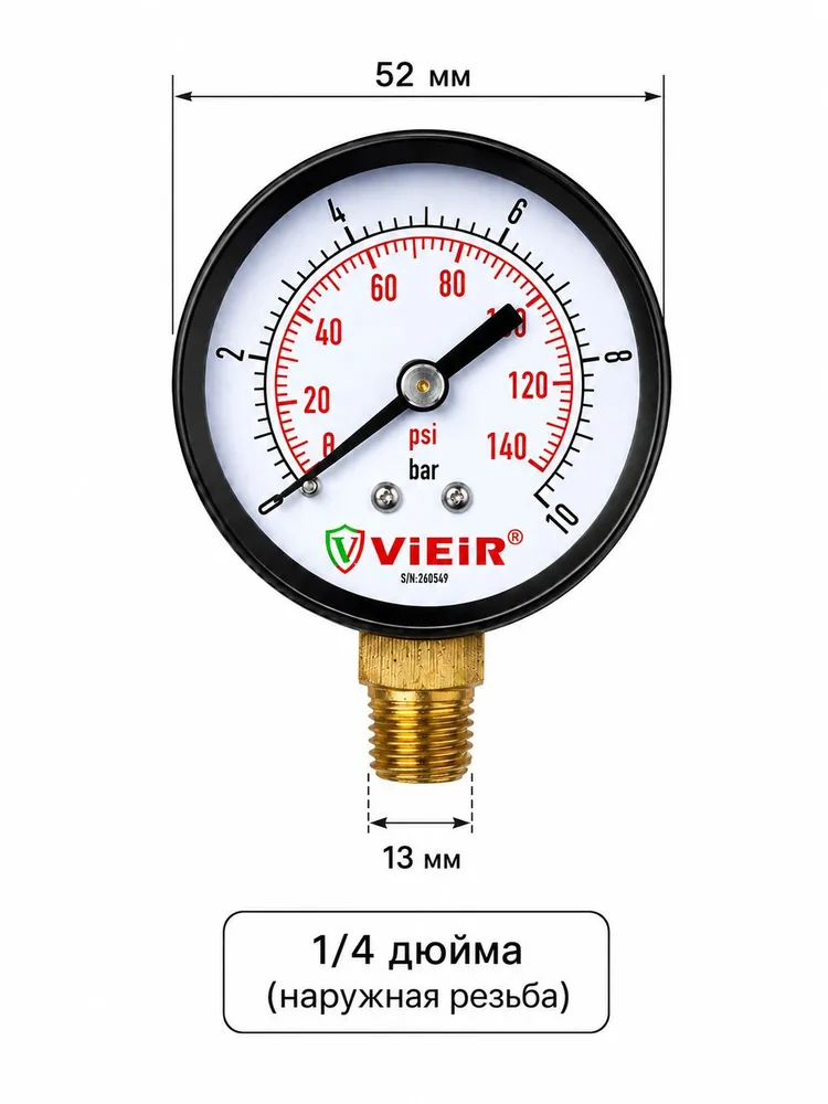 Манометр 1/4", вертикальный (50 мм/10 бар) ViEiR (YLA10), вариант, фото 2