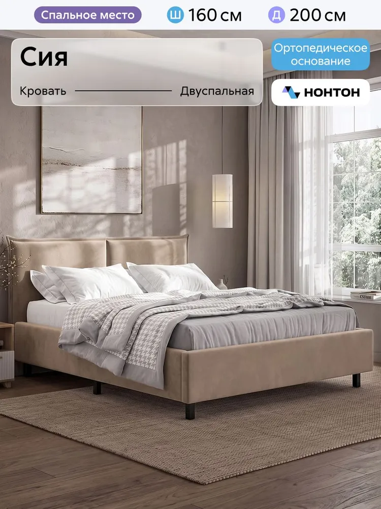 НОНТОН Двуспальная кровать,, 160х200 см, 160x200 см