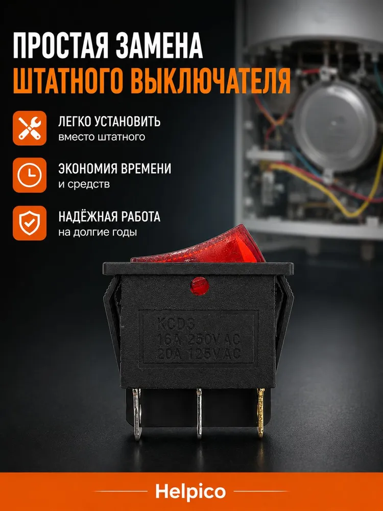 Выключатель для водонагревателя, обогревателя, конвектора, бойлера, кулера двухклавишный/ блок переключателей, вариант, фото 2