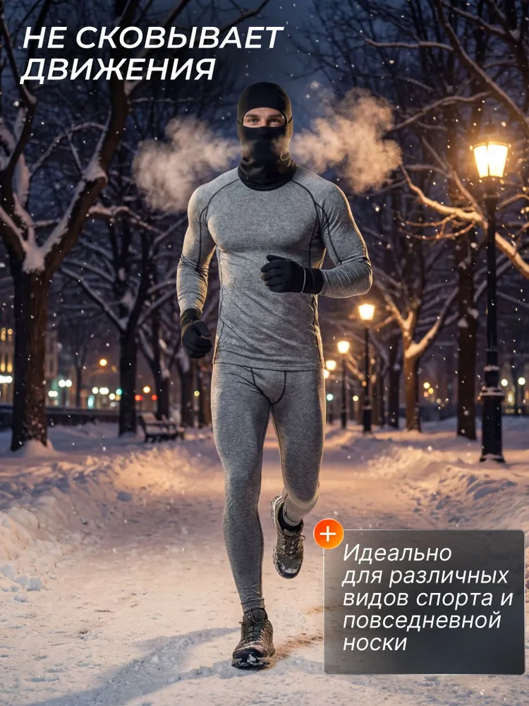 Комплект термобелья АХТА, вариант, фото 4