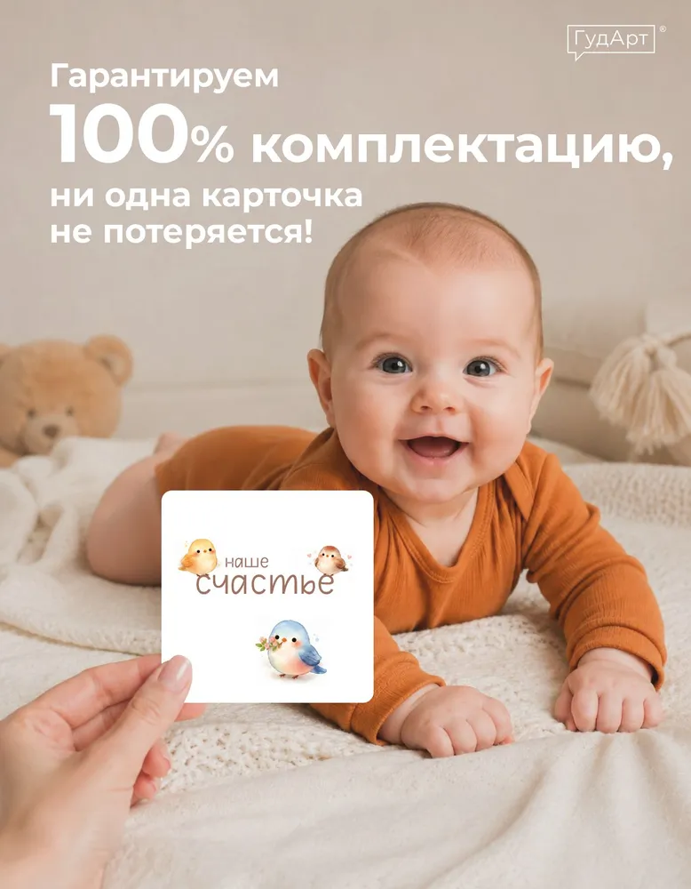 Карточки для фотосессии новорожденных по месяцам "Наше чудо", вариант, фото 5