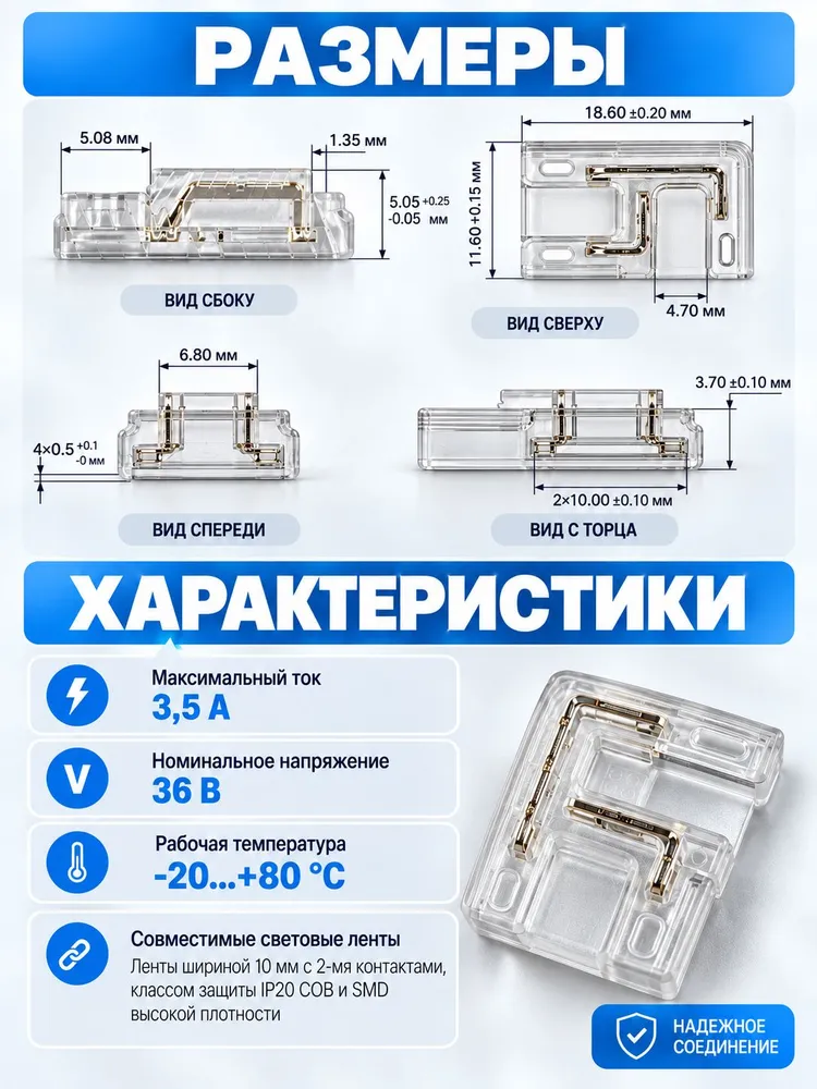 Коннектор для светодиодной СОВ ленты 10мм 2pin, соединитель для светодиодной ленты 10-миллиметровый одноголовочный 2-контактный. L-Уголок. Прокалывающий. 2 штуки, вариант, фото 3
