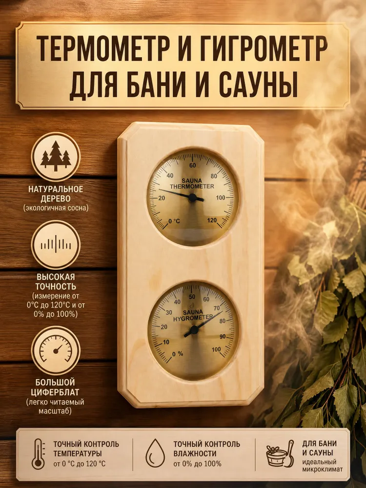 Механический термогигрометр со стеклянными пластинами (не плавятся), шкала 012000C, для печей и экстремальных условий, вариант
