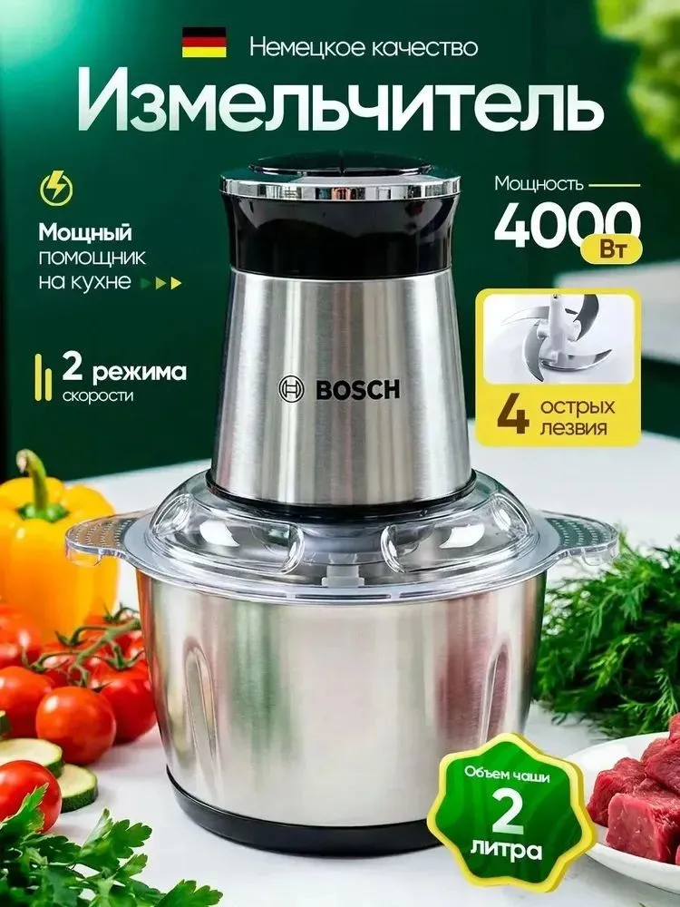 Измельчитель кухонный электрический с чашей, блендер измельчитель 4000W, 2л, 4000 Вт, 2 л