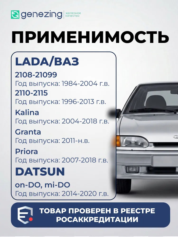 Комплект шаровых опор ВАЗ 2109, 2114, Калина, Гранта, Приора, Датсун Он До, Ми До, Он-до, Ми-До, Lada Kalina, Granta, Priora, Datsun on-DO, mi-DO, вариант, фото 2