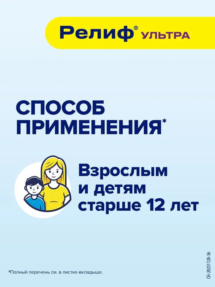 Релиф Ультра, суппозитории ректальные 10 мг+11 мг,10 шт., 10 шт, фото 6