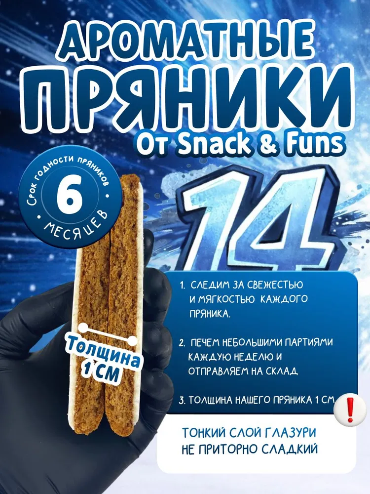 Пряник Паспорт 14 лет на торт имбирные 5 штук, вариант, фото 5