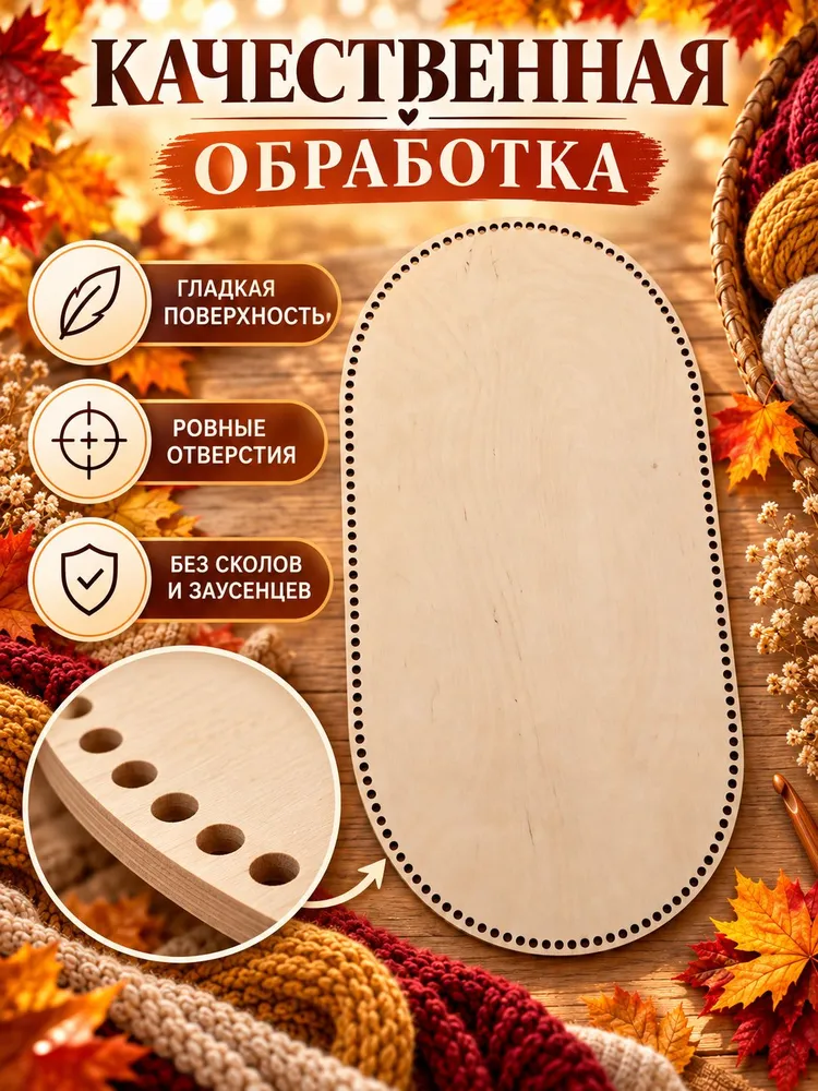 Донышко для вязания корзин, овал, 70х40 см, 70x40 см, фото 4