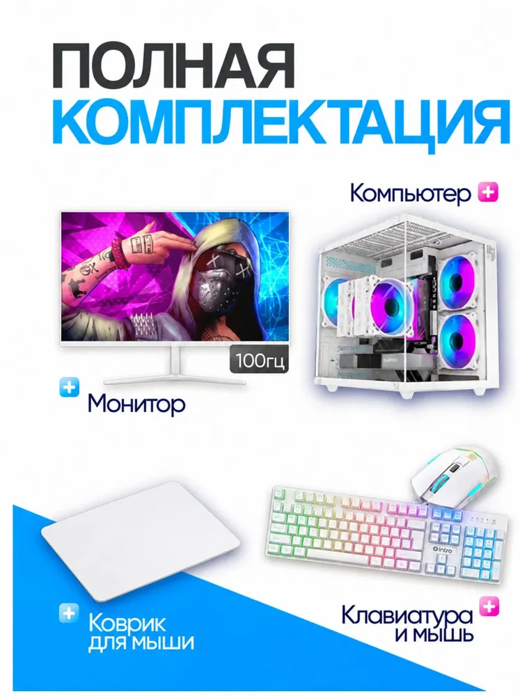 Системный блок (Intel Xeon E5-2650V2, RAM 16 ГБ, SSD 120 ГБ, HDD 500 ГБ, NVIDIA GeForce GTX 1660 SUPER (6 Гб), Windows 10 Pro), белый, 16 ГБ, 120 ГБ, фото 2