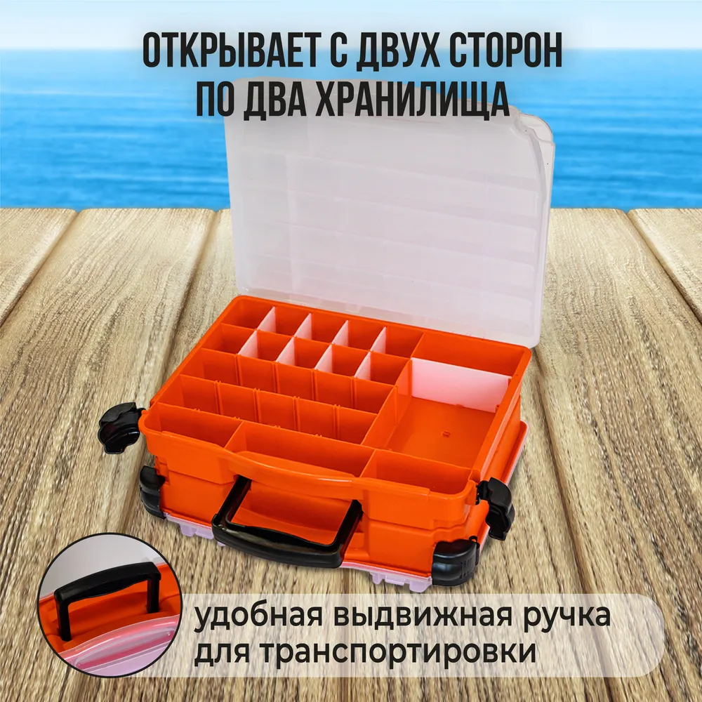 Ящик для рыбалки двухсторонний /контейнер для воблеров/ органайзер рыболовный 37см  #4