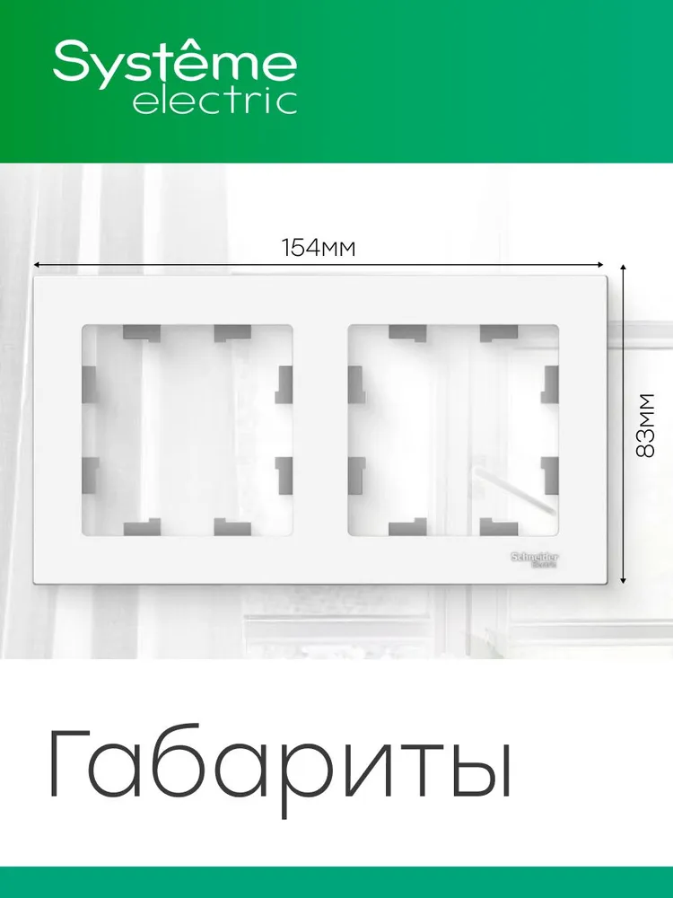 Рамка для розетки и выключателя двойная цвет белый лотос Systeme (Schneider) Electric ATLASDESIGN ATN001302 -1шт, 1 шт, фото 4
