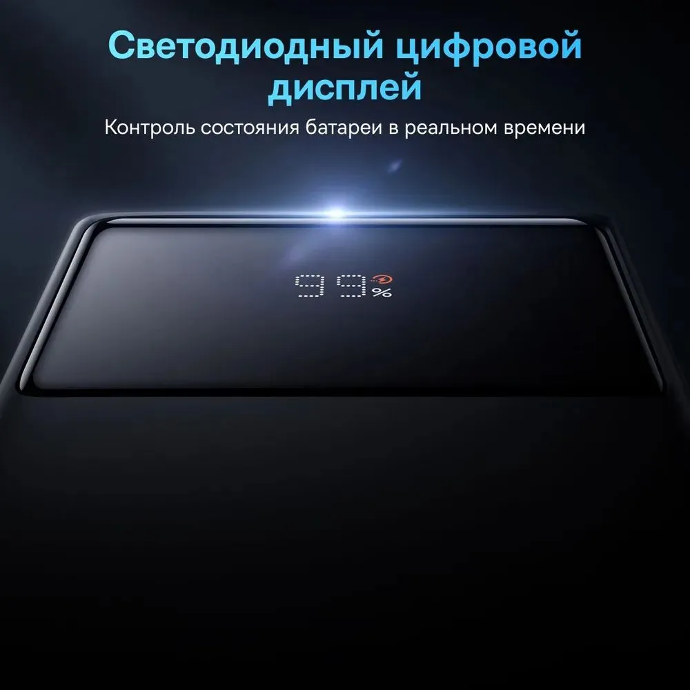 Внешний аккумулятор Baseus Star-Lord Digital Display Fast Charge Power Bank 10000mAh 22.5W с кабелем #5