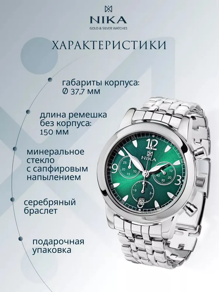 Часы наручные женские кварцевые с хронографом серебро 925 пробы на браслете 16 см, 15 см, фото 2