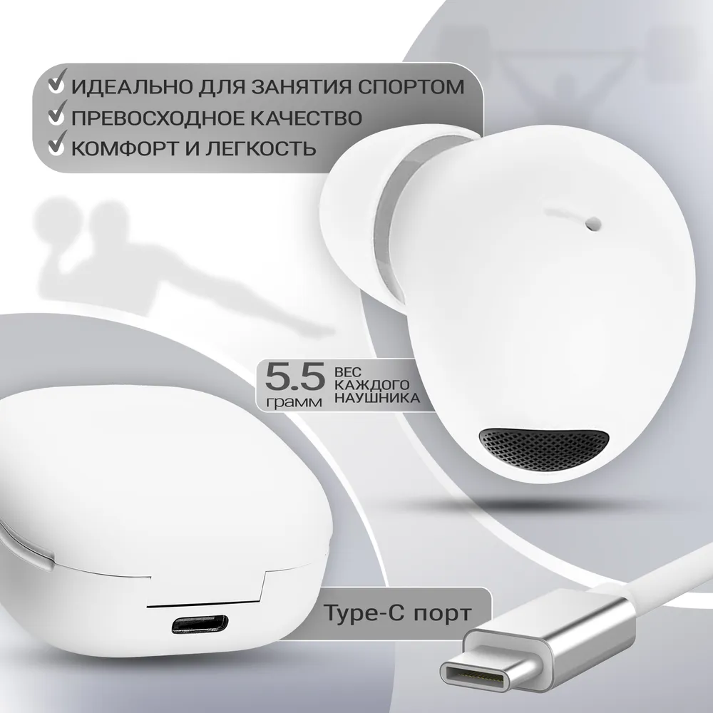 Наушники беспроводные TWS Galaxy Buds 2 Pro для IOS и Android Белые #2