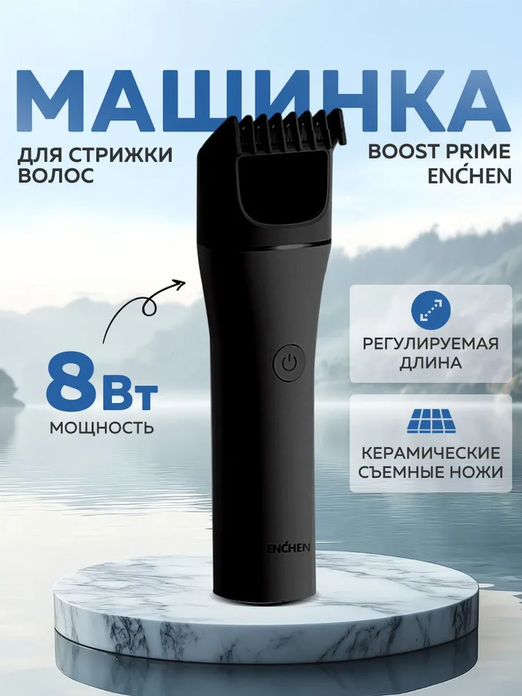 Xiaomi Enchen Boost USB Electric Hair Clipper