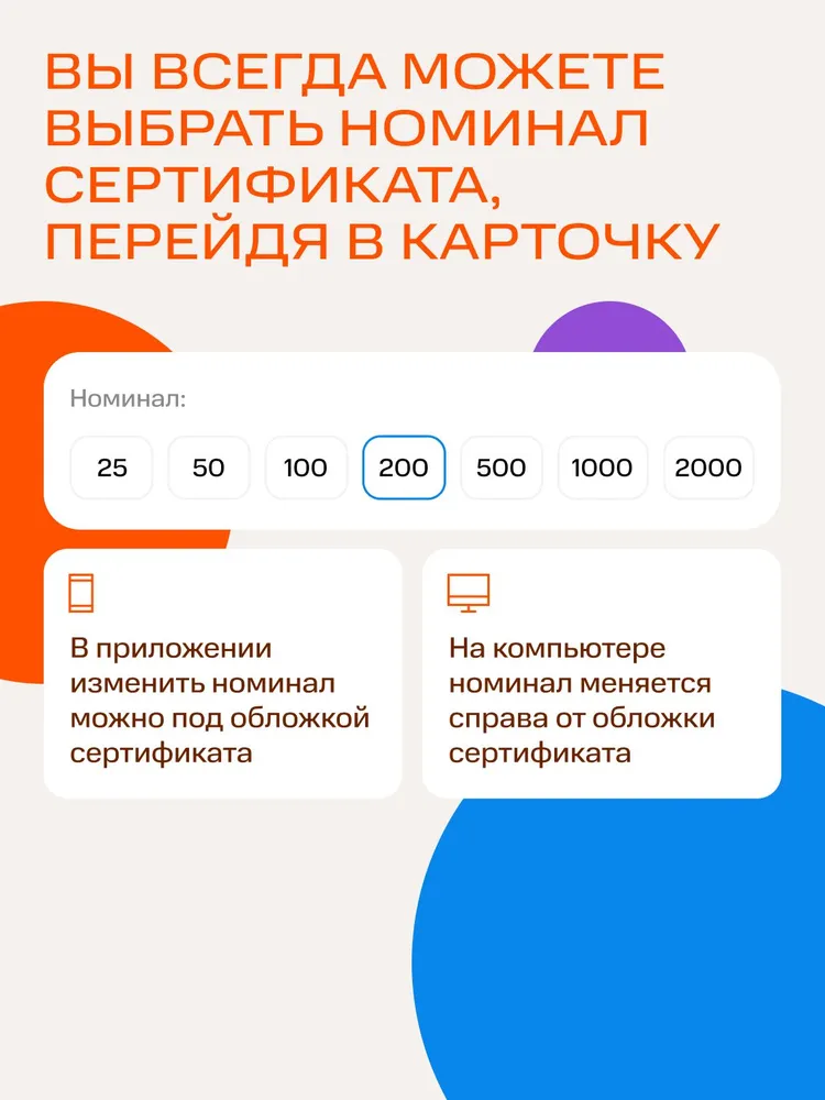Благотворительный сертификат фонда "Онкологика", вариант, фото 4