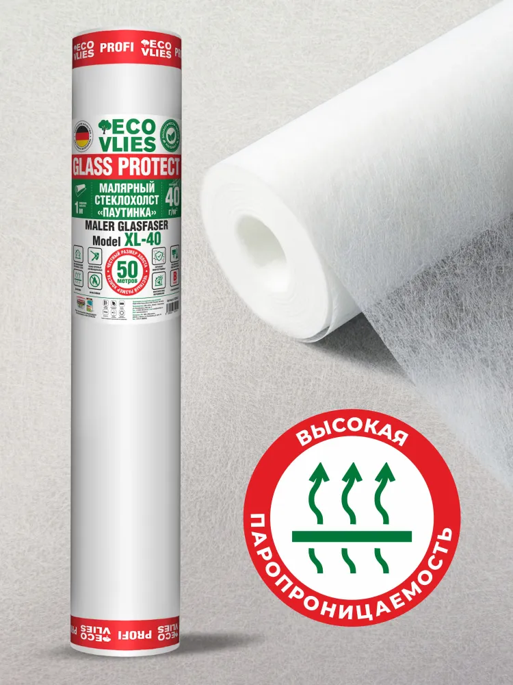 Стеклохолст малярный (Паутинка) ECOVLIES (Экофлиз) Glass Protect XL-40г/м2х50м, 2x50 м, фото 2