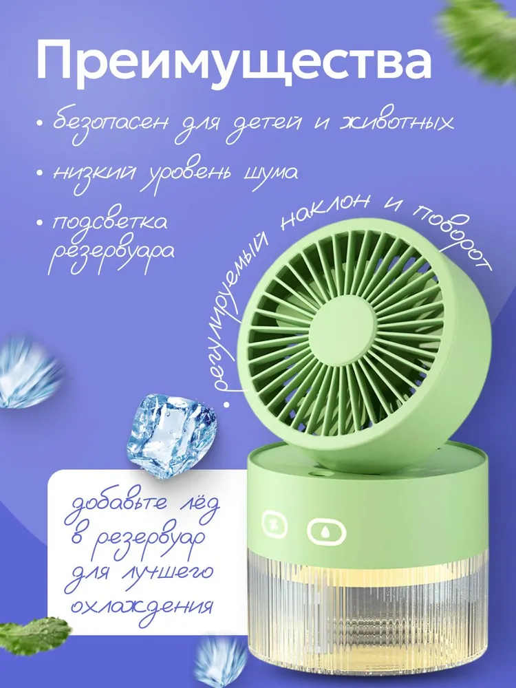 Breeze Fan Multi