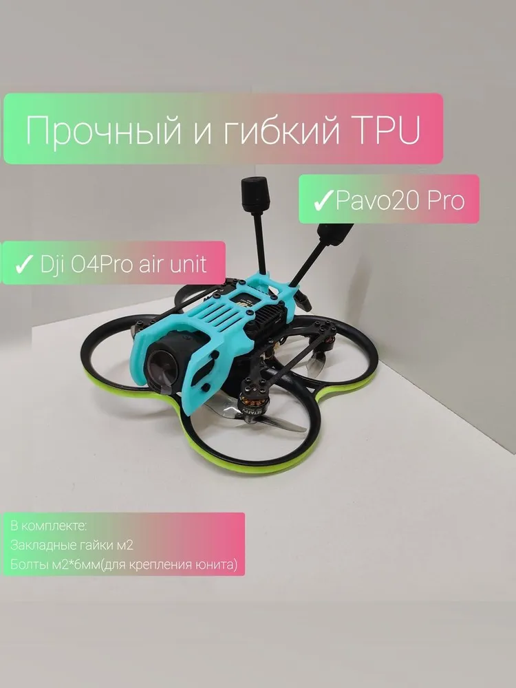DJI O4 Air Unit Pro TPU mount for BetaFPV Pavo Pavo20 Pro DJI O4 Air Unit Pro TPU mount for BetaFPV Pavo Pavo20 Pro