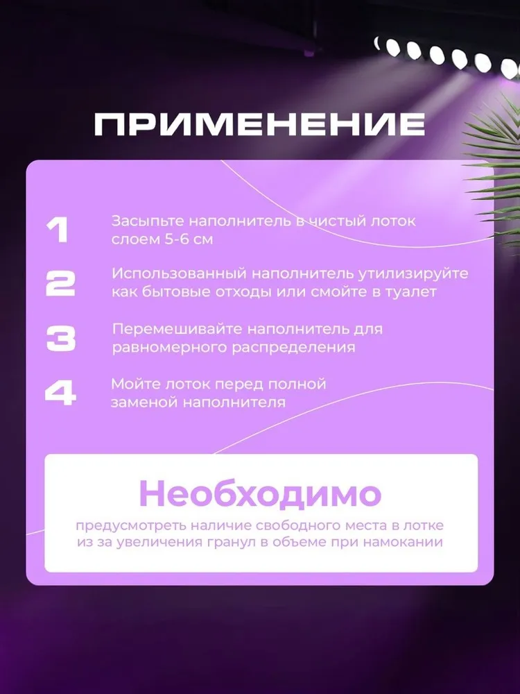 Наполнитель древесный Эко-премиум (ECO-Premium) для кошачьего туалета с ароматом лаванды , комкующийся 7,6 кг, 20 л, 7,6 кг, 20 л, фото 5