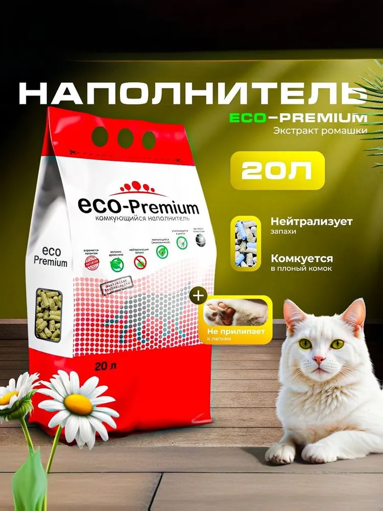 Наполнитель древесный Эко-премиум (ECO-Premium) для кошачьего туалета с ароматом ромашки , комкующийся 7,6 кг, 20 л, 7,6 кг, 20 л, фото 2