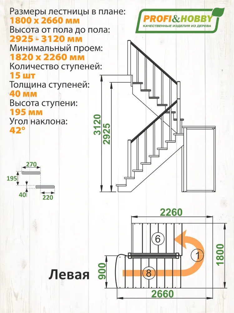 Деревянная лестница на второй этаж из массива сосны К-003м/2 "Левая" с подступенниками, 4 м, фото 2