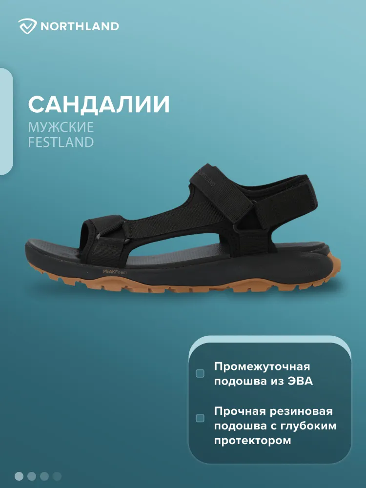 Сандалии Northland Festland Sandals