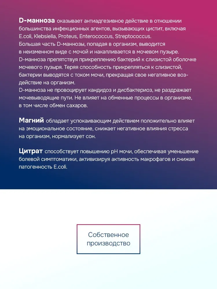 Цистэль КИДС GLS Pharmaceuticals для профилактики цистита, 2,4 г, 20 жевательных таблеток, 2,4 г, фото 2