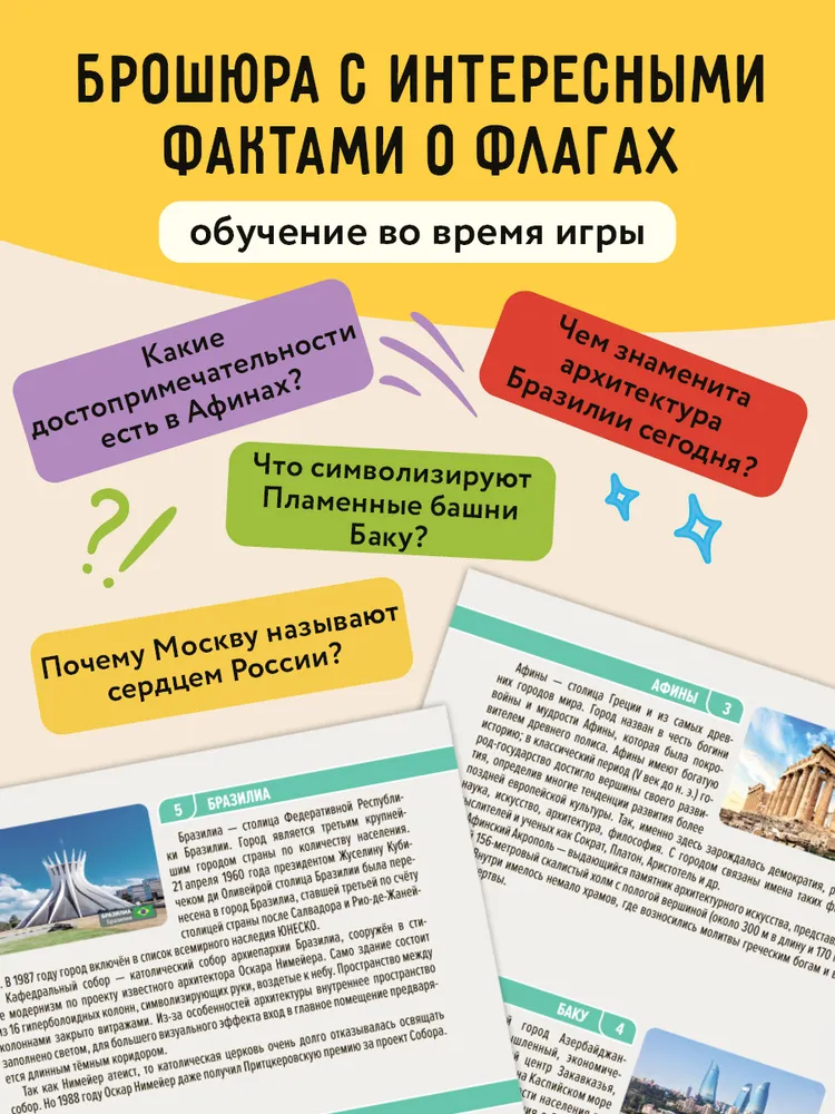 Игра мемо для детей, вариант, фото 5