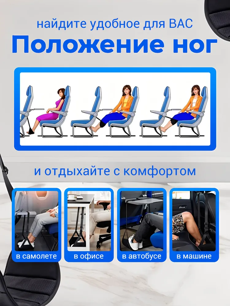 Комплект для путешествий гамак для ног в самолет, автомобиль, поезд, офис, под стол, вариант, фото 4