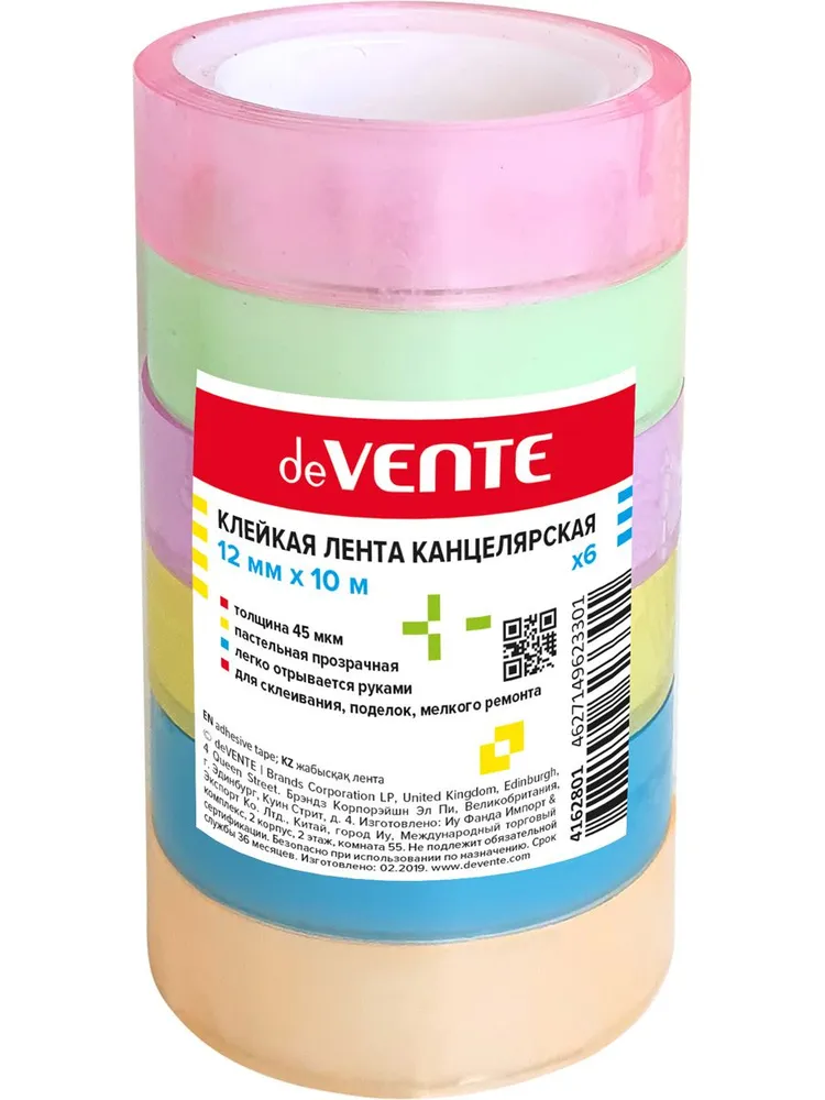 Клейкая лента канцелярская, вариант
